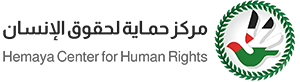 مركز حماية لحقوق الانسان